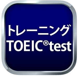 トレーニング TOEIC test アイコン