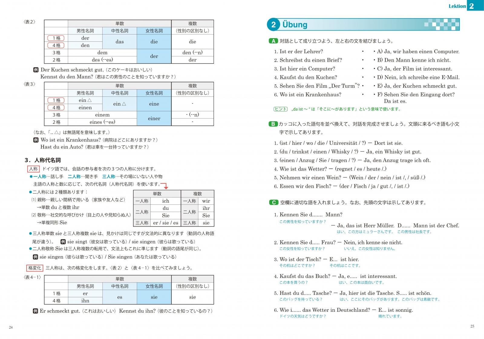 どんどん話そうドイツ語 | 株式会社 郁文堂 語学・文学書出版 輸入図書販売